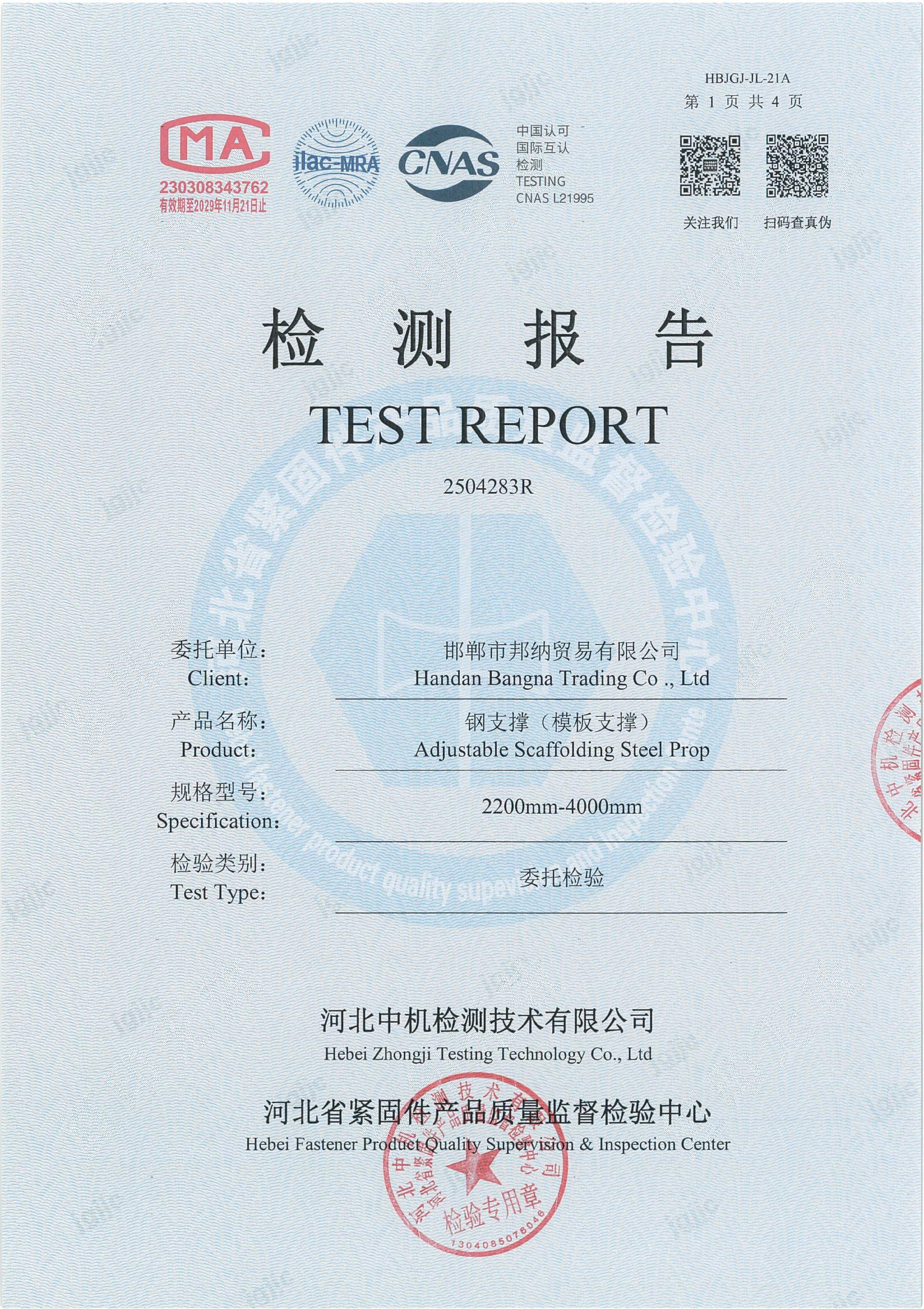 Test report cover for adjustable scaffolding steel prop